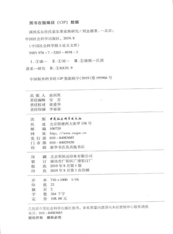 77779193永利集团